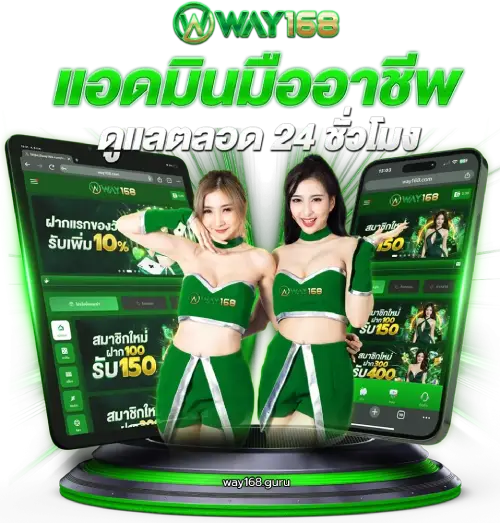 way168 สล็อต